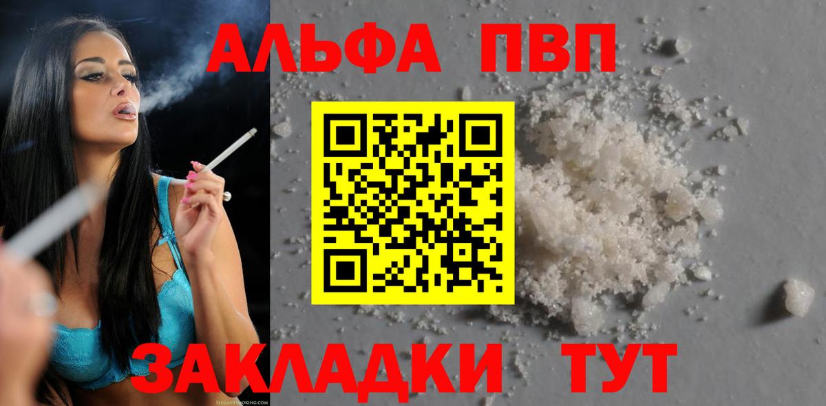 Alpha-PVP кристаллы Сергиев Посад