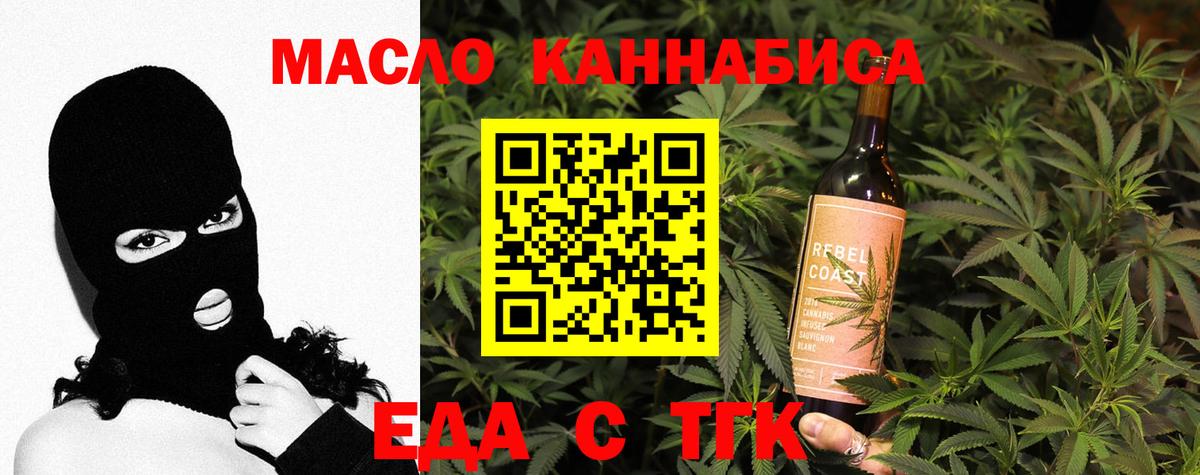 Еда ТГК марихуана Сергиев Посад