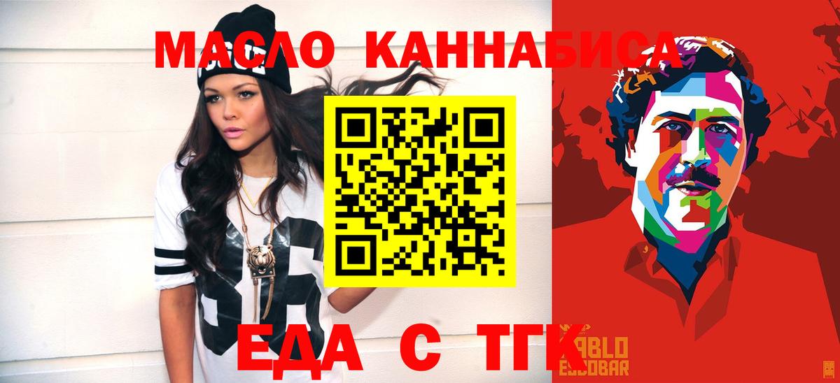 Печенье с ТГК марихуана  Вход с VPN  Сергиев Посад 