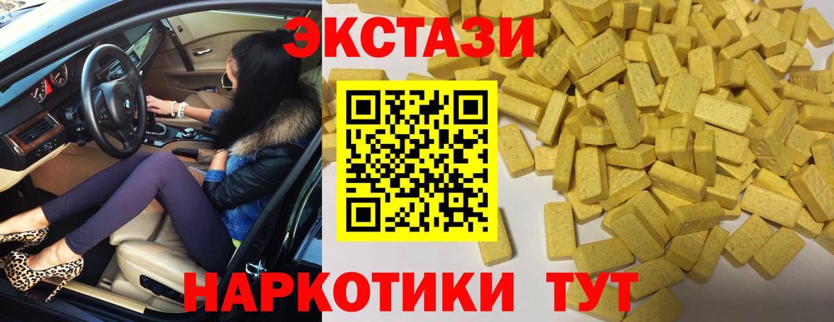 Ecstasy ешки  mega как зайти  Экстази MDMA  Сергиев Посад  Вход с VPN 
