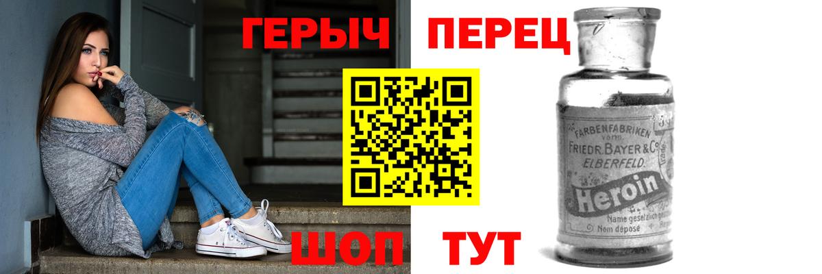 Героин герыч  Героин  Сергиев Посад  Вход с VPN 