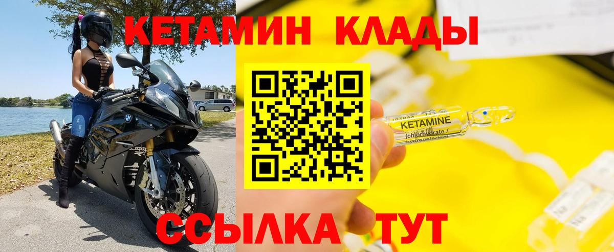 Кетамин ketamine Сергиев Посад
