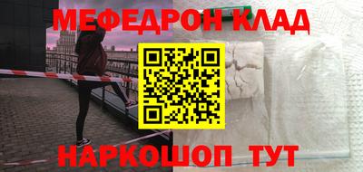 мефедрон Малгобек