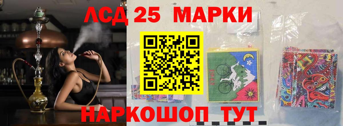 LSD-25 экстази кислота  Вход с VPN  Сергиев Посад 