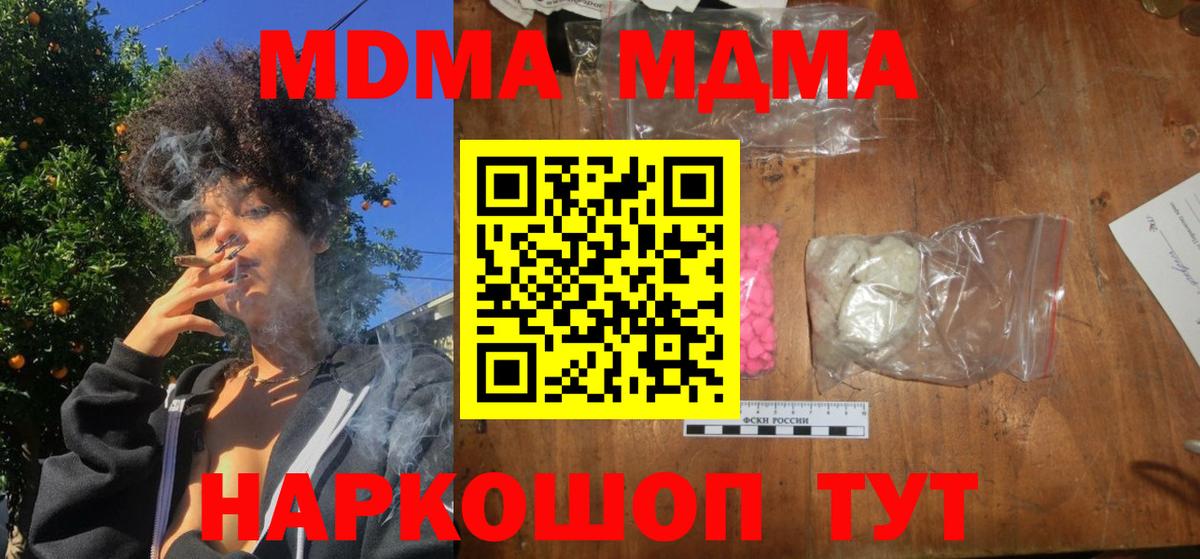 MDMA crystal Сергиев Посад