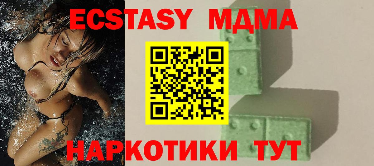 МДМА VHQ  Вход с VPN  Сергиев Посад  MDMA Molly 