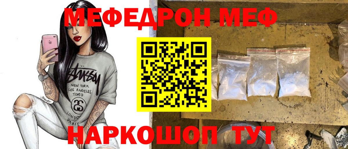 Мефедрон кристаллы Сергиев Посад