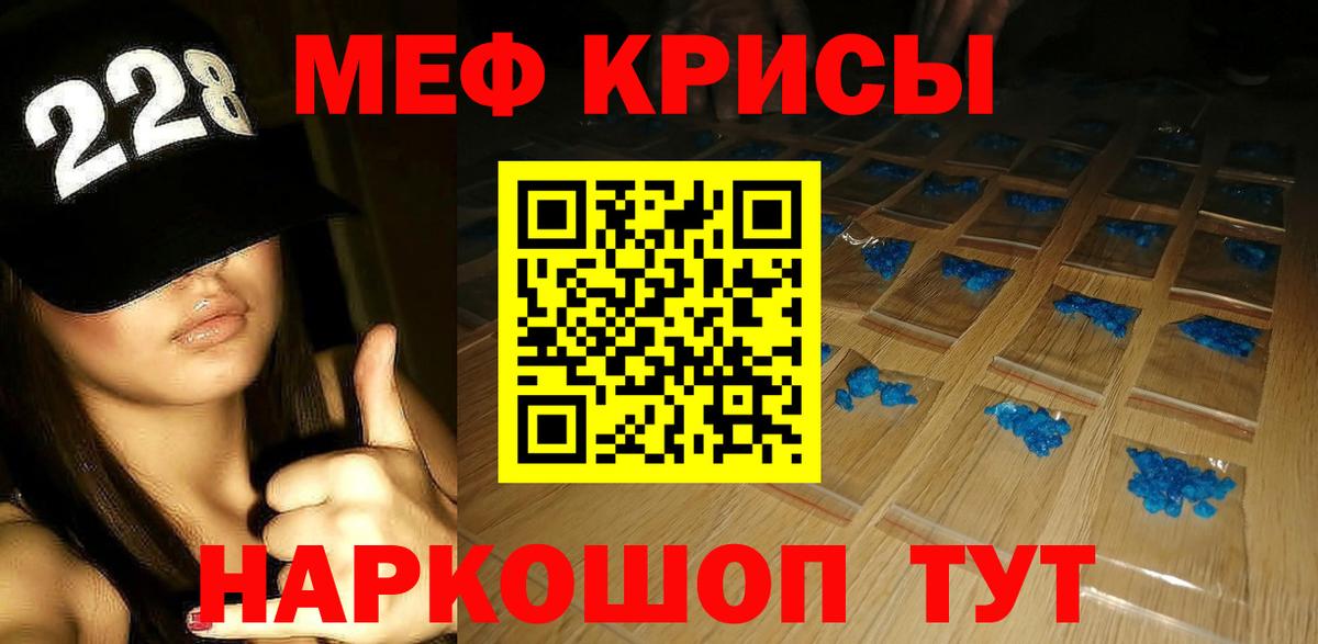 Меф мука  Вход с VPN  МЯУ-МЯУ  Сергиев Посад 