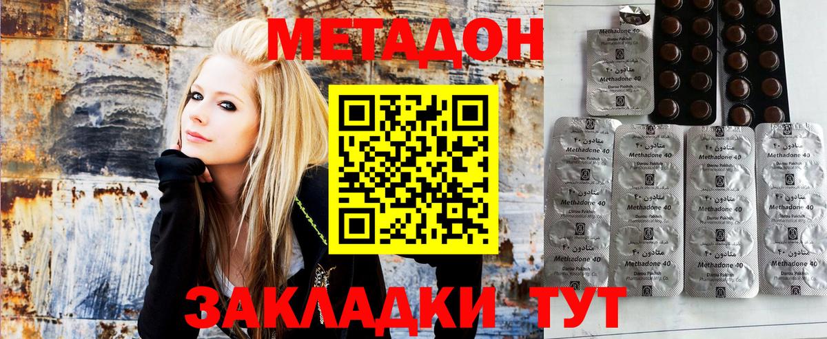 МЕТАДОН мёд  Вход с VPN  Сергиев Посад 