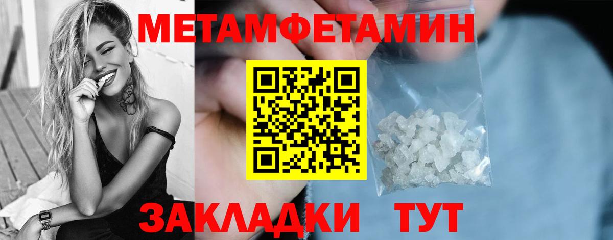 Первитин пудра  МЕТАМФЕТАМИН  Вход с VPN  Сергиев Посад  Первитин пудра 