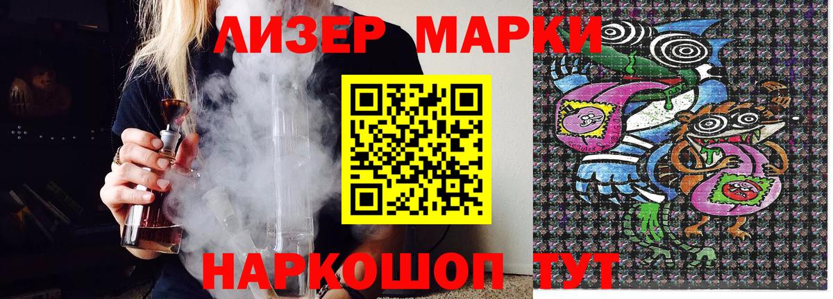 Наркотические марки 1,8мг Сергиев Посад