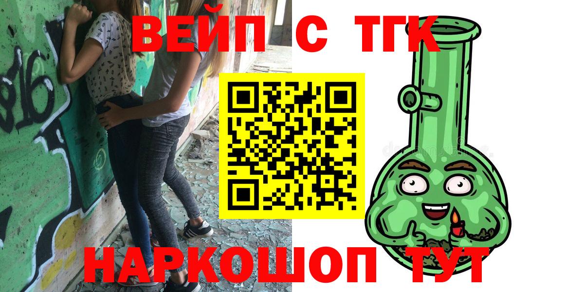 ТГК THC oil  Вход с VPN  Сергиев Посад  ТГК THC oil 